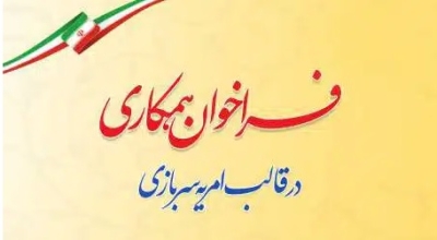 دهمین دوره ثبتنام متقاضیان امریه آغاز شد دهمین دوره ثبتنام متقاضیان امریه آغاز شد
