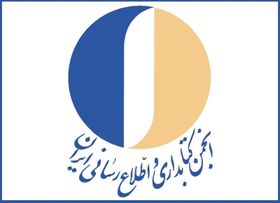 تقدیر دانشگاه علامه طباطبائی از انجمن کتابداری ایران
