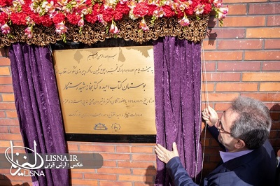 افتتاح کتابخانه عمومی شهید رستگار + عکس