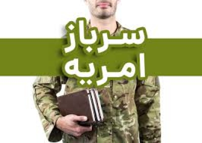 دانشگاه الزهرا (س) نیروی امریه جذب می‌کند
