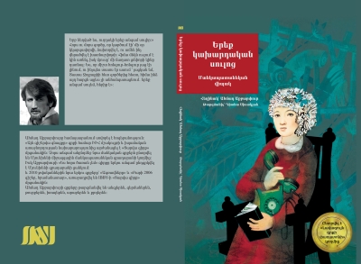 حضور ایران در نمایشگاه بین‌المللی کتاب ایروان ۲۰۲۵