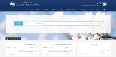 پارساهای گنج ایرانداک از یک میلیون و ششصد هزار گذشت پارساهای گنج ایرانداک از یک میلیون و ششصد هزار گذشت