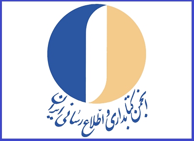 تقدیر معاون تحقیقات و فناوری وزارت بهداشت از انجمن کتابداری و اطلاع‌رسانی ایران