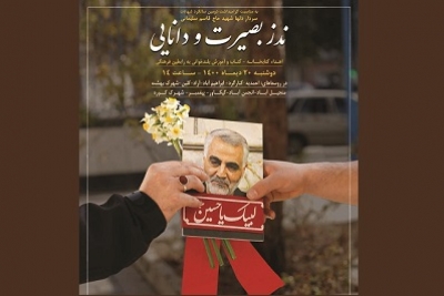 افتتاح یازده کتابخانه در روستاهای اطراف تهران در طرح «نذر بصیرت و دانایی»