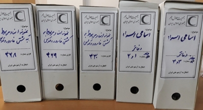 مهترین اسناد هلال احمر به سازمان اسناد و کتابخانه ملّی ایران انتقال یافت