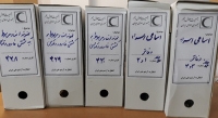 مهترین اسناد هلال احمر به سازمان اسناد و کتابخانه ملّی ایران انتقال یافت