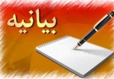 بیانیه انجمن علمی ارتقای کتابخانه‌های عمومی درباره واگذاری کتابخانه‌های کانون