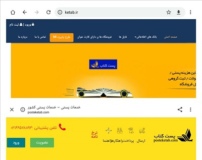 بهای خدمات«پست کتاب» کاهش یافت