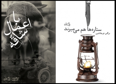 برگزیدگان بیستمین جشنواره شهید حبیب غنی‌پور معرفی شدند