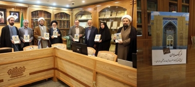 مستندی از تاریخ، تجربه و مدیریت در کتابخانه آیت‌الله بروجردی