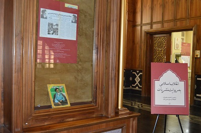 برپایی نمایشگاه «گزیده مطبوعات تاریخی انقلاب اسلامی» در کتابخانه و موزه ملی ملک