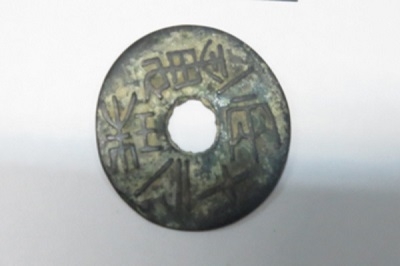 نمایش مجموعه سکه‌های تاریخی چین با بیش از 2 هزار و 200سال قدمت