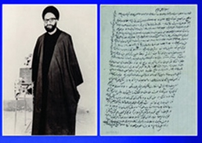 رونمایی از دست‌نوشته‌های واقف کتابخانه وزیری یزد